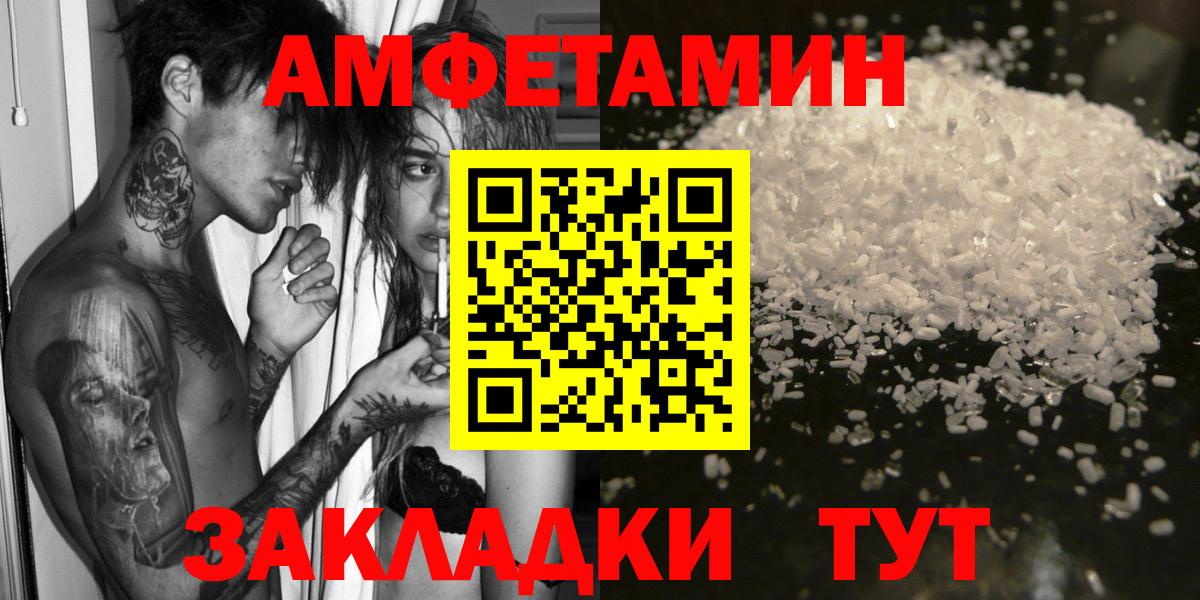 Людиново  АМФ  Амфетамин  Вход с VPN  АМФЕТАМИН VHQ 
