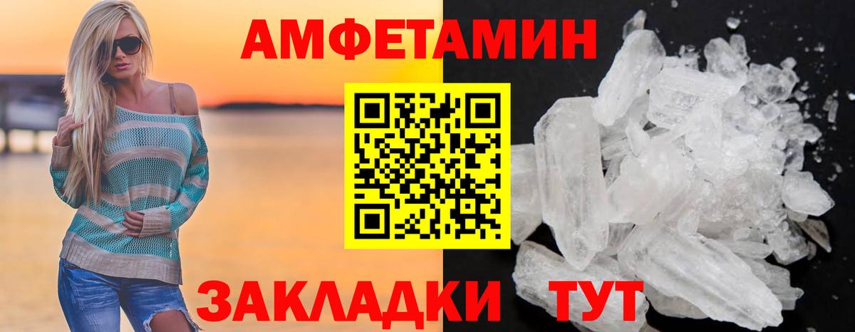 АМФ VHQ Людиново