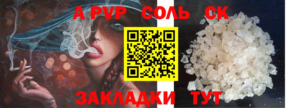 Людиново  А ПВП крисы CK  Alpha PVP Crystall  Вход с VPN  A-PVP мука 