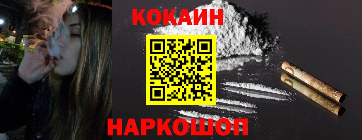 Кодеин Людиново