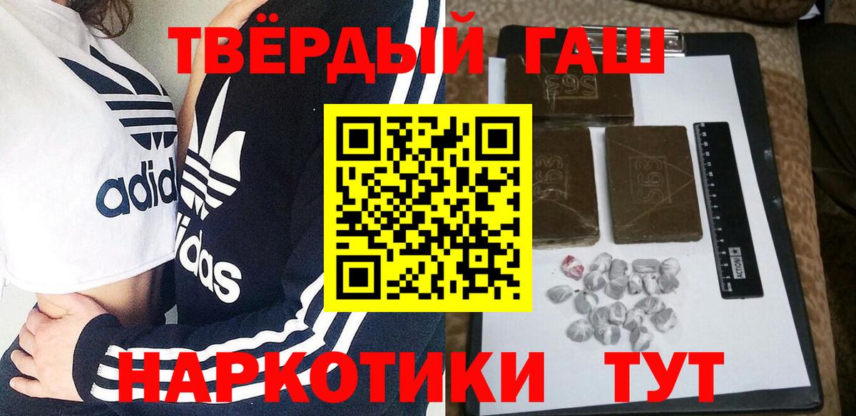 ГАШИШ убойный Людиново