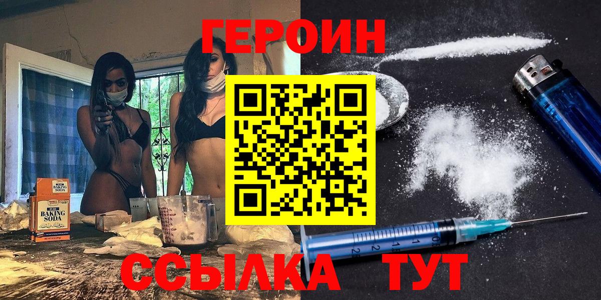 Героин Афган  Вход с VPN  Людиново 