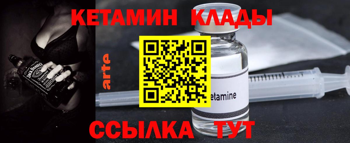 Кетамин VHQ  Кетамин VHQ  Людиново  Вход с VPN 
