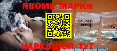 марки nbome Заводоуковск