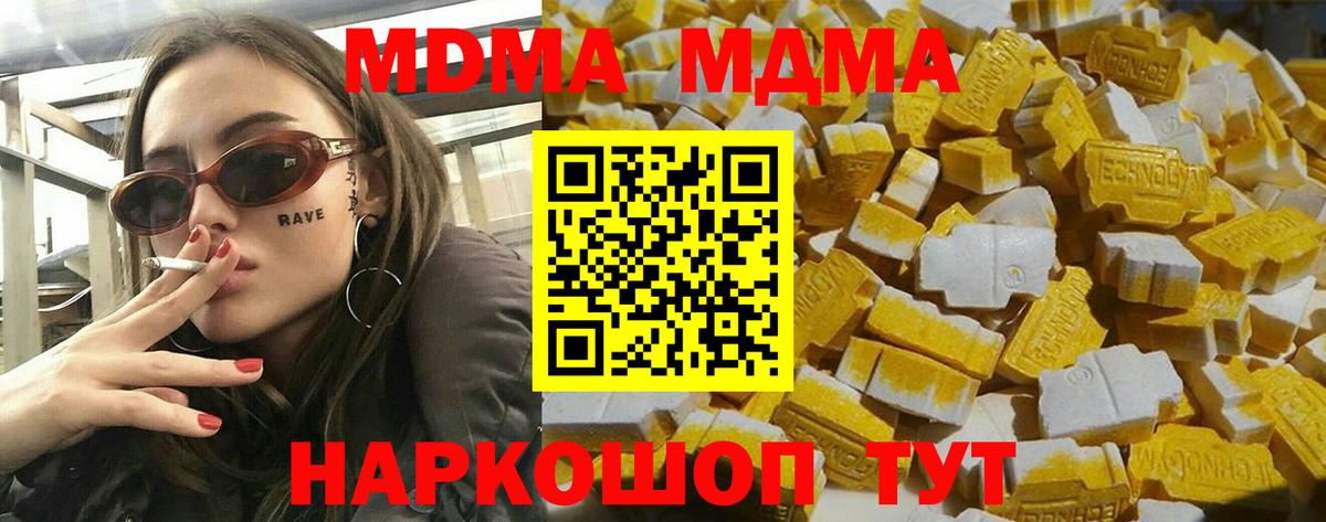 МДМА VHQ Людиново