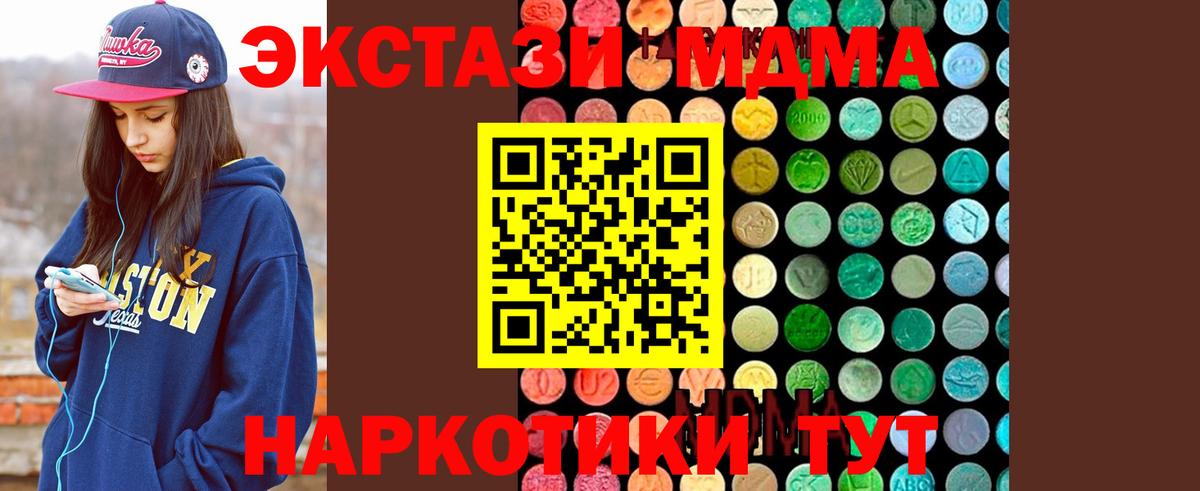 МДМА Molly  Вход с VPN  Людиново  МДМА  MDMA кристаллы 