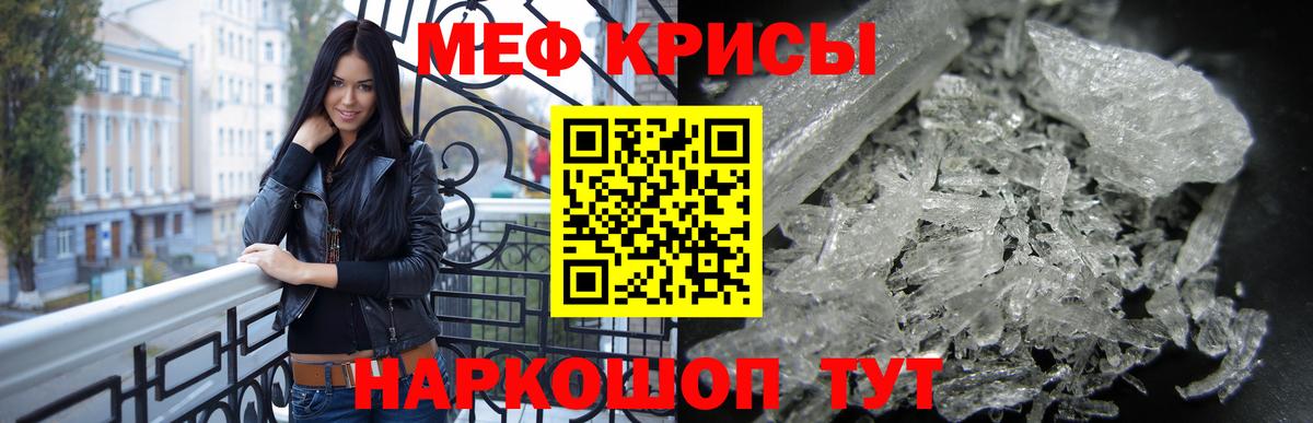 Меф мука Людиново