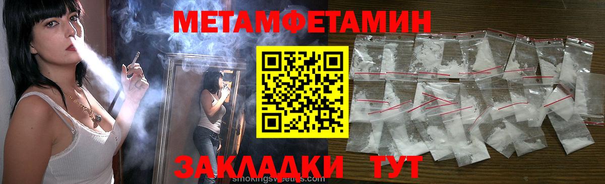 Людиново  Метамфетамин пудра  Вход с VPN 