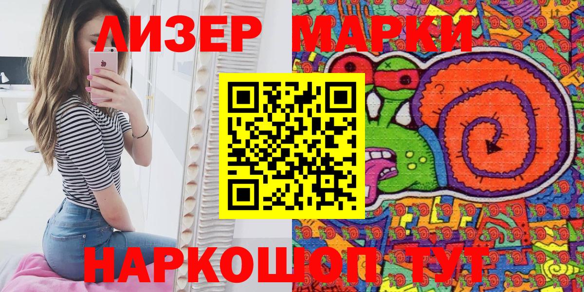 Людиново  Марки NBOMe 1,5мг  Марки NBOMe  Марки NBOMe 1,5мг  Вход с VPN 