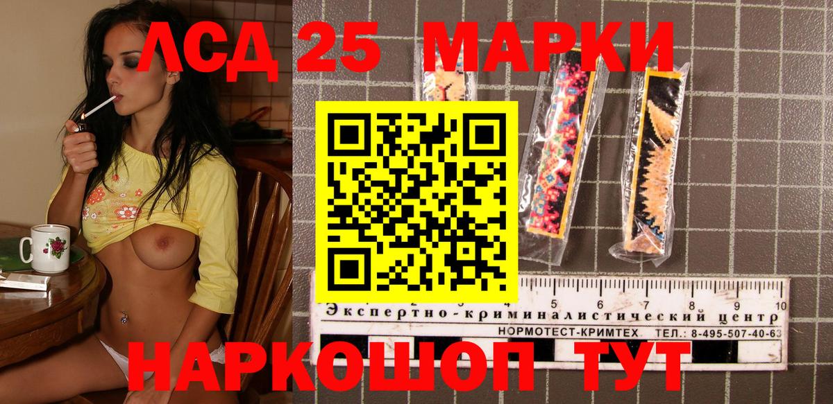 Наркотические марки 1,8мг Людиново