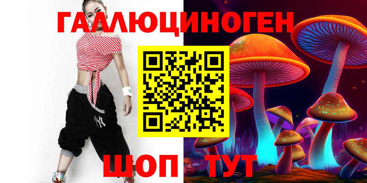 Галлюциногенные грибы Cubensis  Вход с VPN  Псилоцибиновые грибы мухоморы  магазин продажи наркотиков  Людиново 